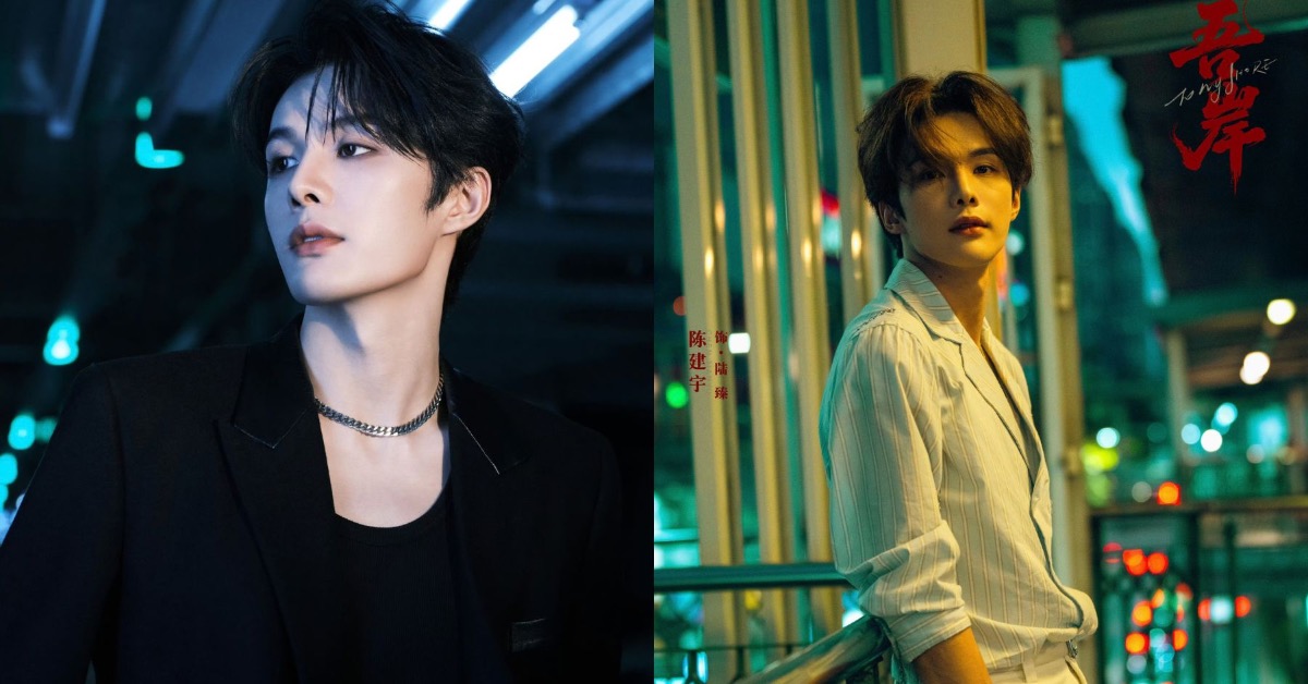 大陸演員陳建宇主演短劇《灼灼夜色入我懷》疑遭平台下架。（圖／翻攝自微博＠陳建宇＿De、我的心上人吶）