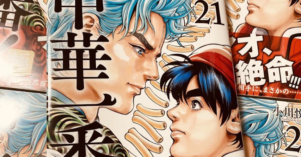 日本知名料理漫畫《中華一番！》近期劇情發展出人意料。（圖／翻攝自X@Ogawa_Etsushi）