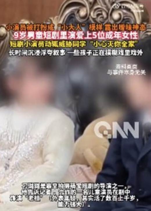 隨著短劇產業迅速發展，像航航這樣的兒童演員越來越多。（圖／翻攝自微博「中國新聞週刊」）