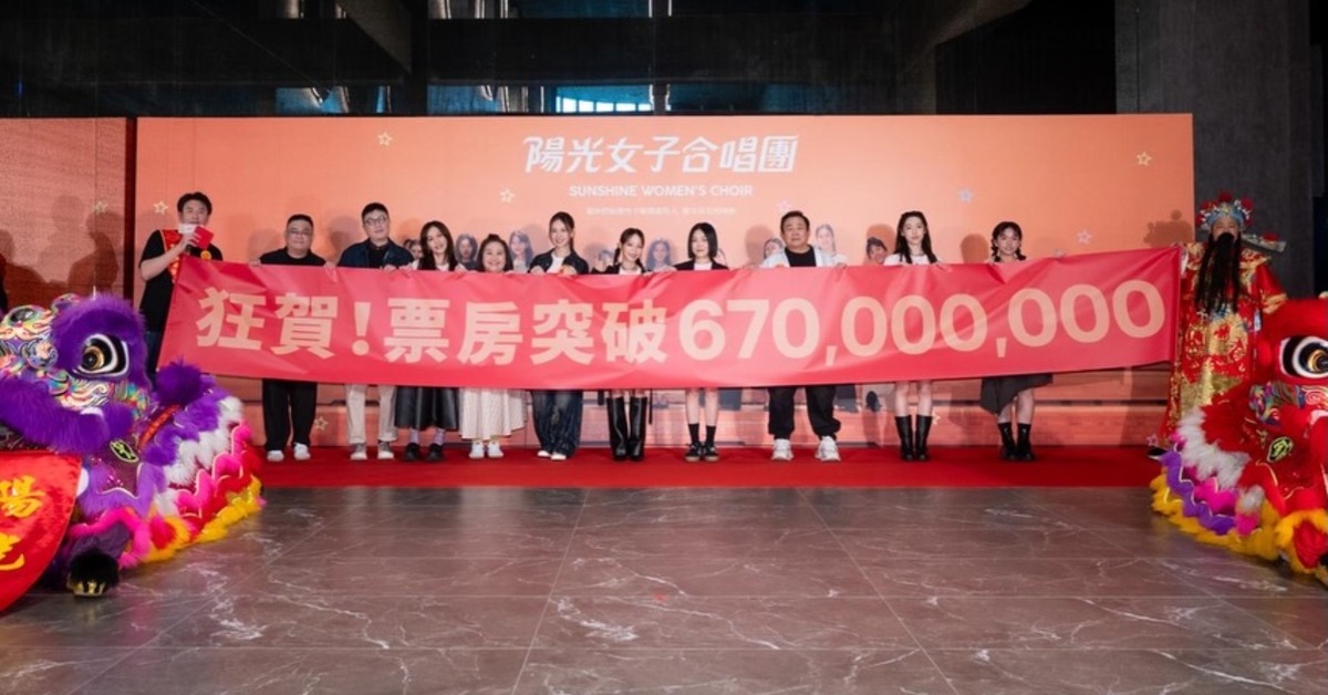 國片電影《陽光女子合唱團》上映66天票房就突破七億。（圖／翻攝自陽光女子合唱團IG）