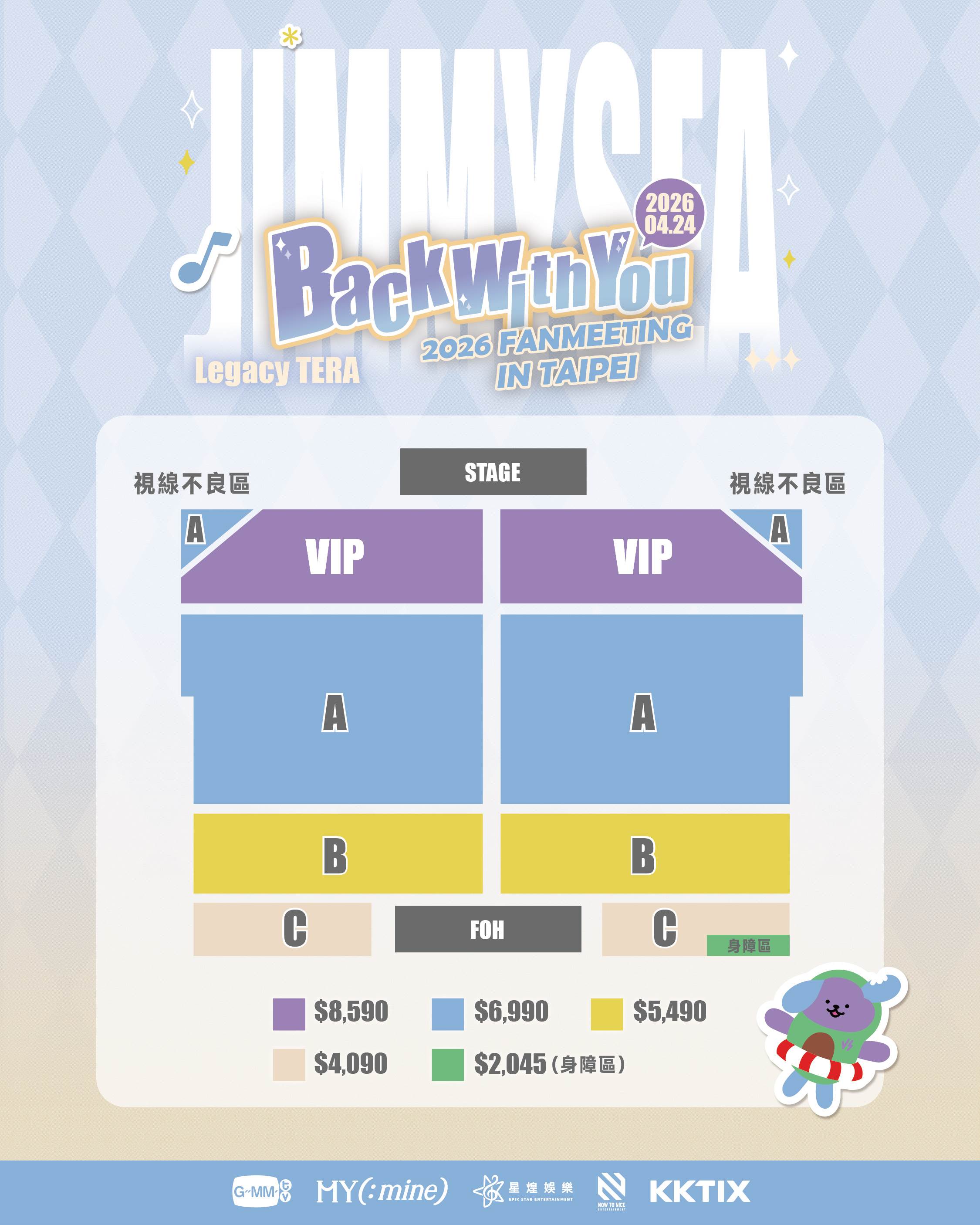 「JimmySea “Back With You” 2026 Fan Meeting In Taipei」見面會票區和福利圖。（圖／MY(:mine)提供）