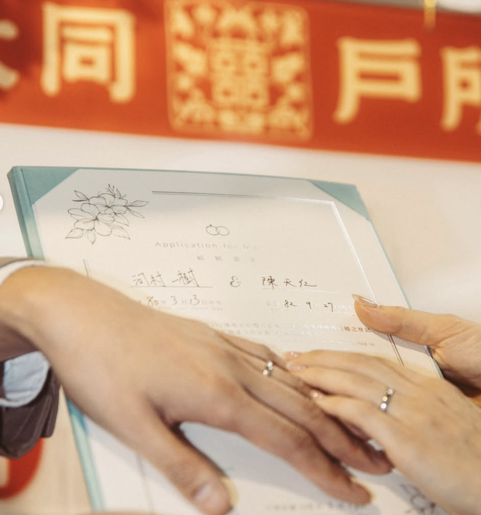 一樹與陳天仁曬出結婚書約。（圖／翻攝自陳天仁IG）