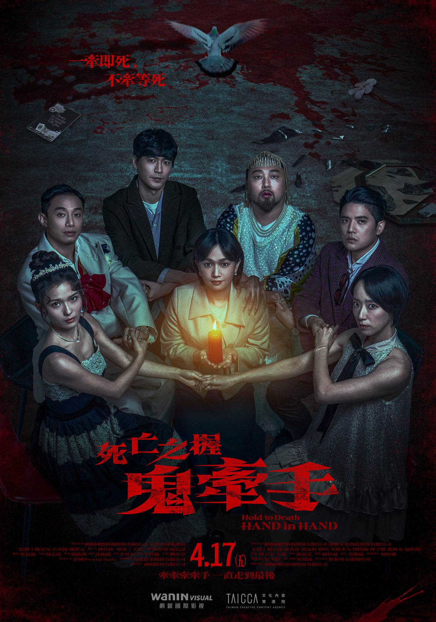 《死亡之握：鬼牽手》正式海報。（圖／網銀國際影視）