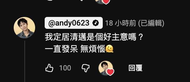 Andy老師滿意泰國旅，在留言區動念「定居清邁」。（圖／翻攝自Andy老師 YouTube）