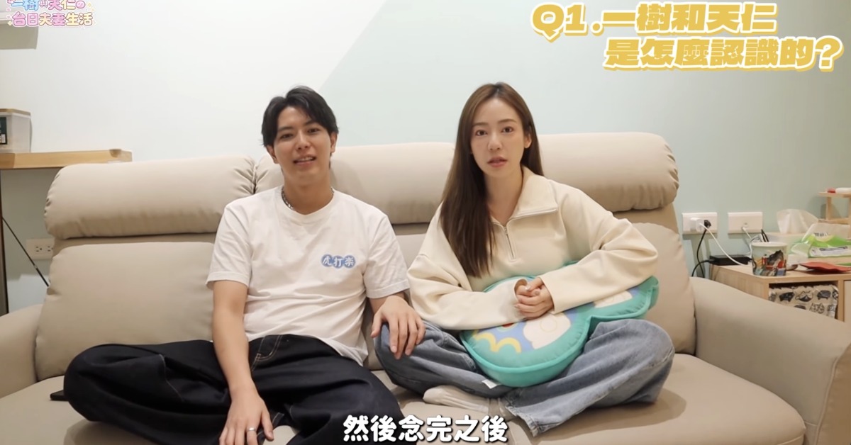 女星陳天仁和日籍YouTuber河村一樹近日宣布結婚喜訊。（圖／翻攝自一樹與天仁の台日夫妻生活 YouTube）