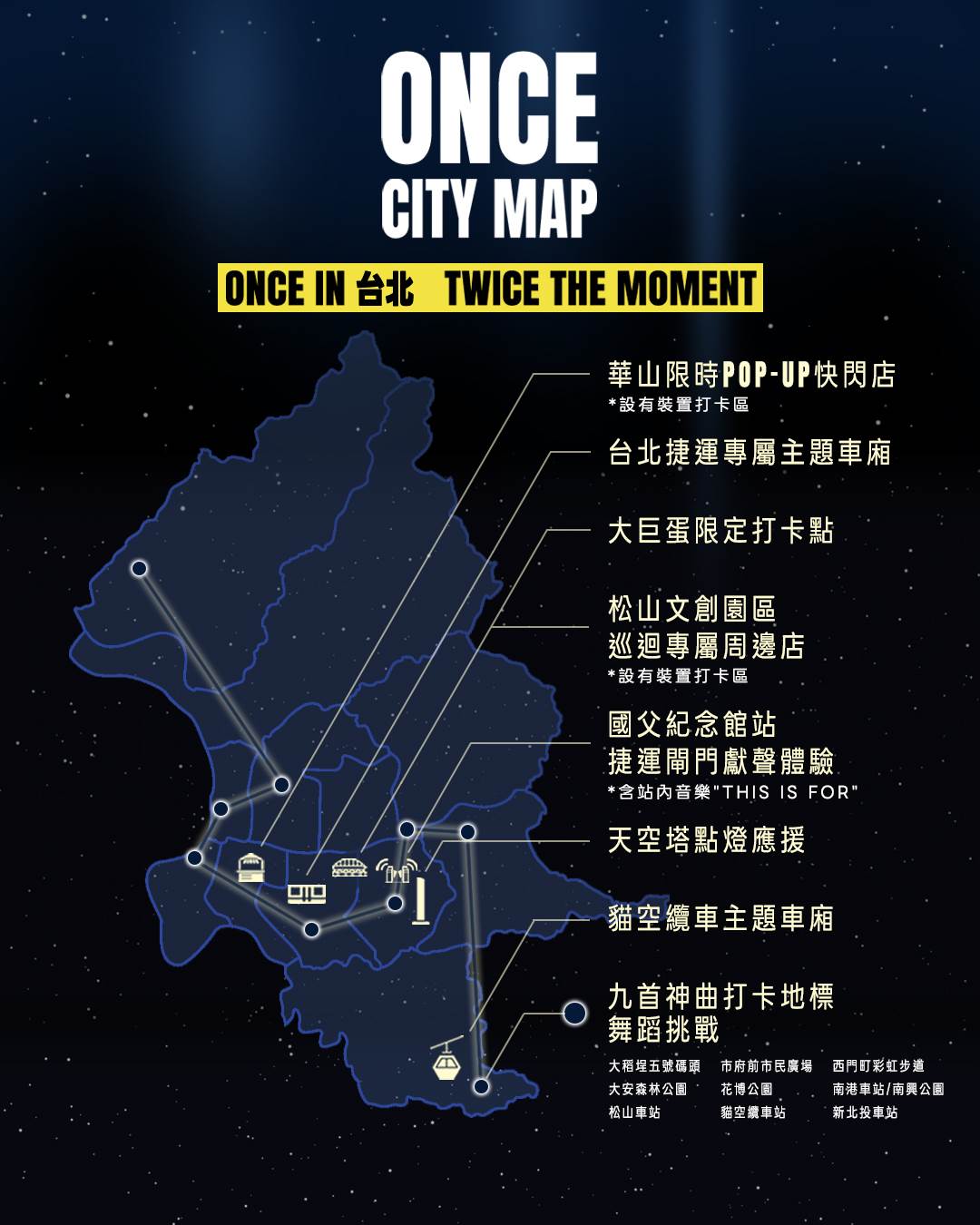 為韓國<a href='https://star.ebc.net.tw/search/tags/女團/' target='_blank'>女團</a>TWICE大巨蛋開唱，在台北打造8大活動。（圖／翻攝自Live Nation Taiwan臉書）