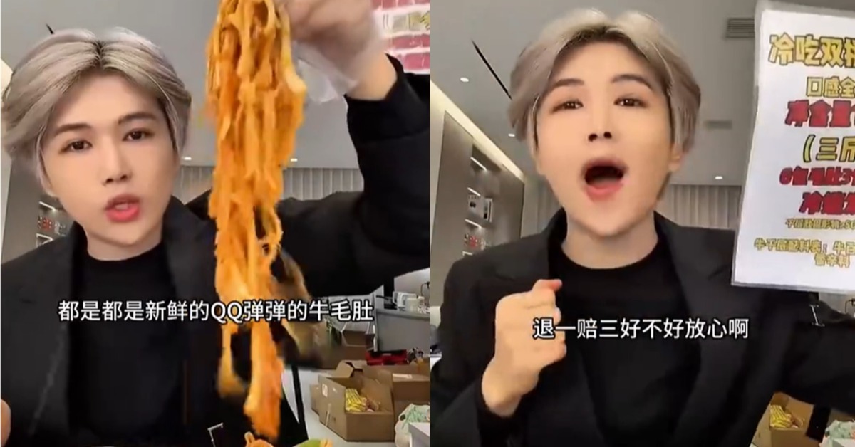 中國網紅鹿哈因為神似男星鹿晗爆紅，不過直播帶貨的商品毛肚卻爆出食安風波。（圖／翻攝自微博@Curtain丶泡泡）