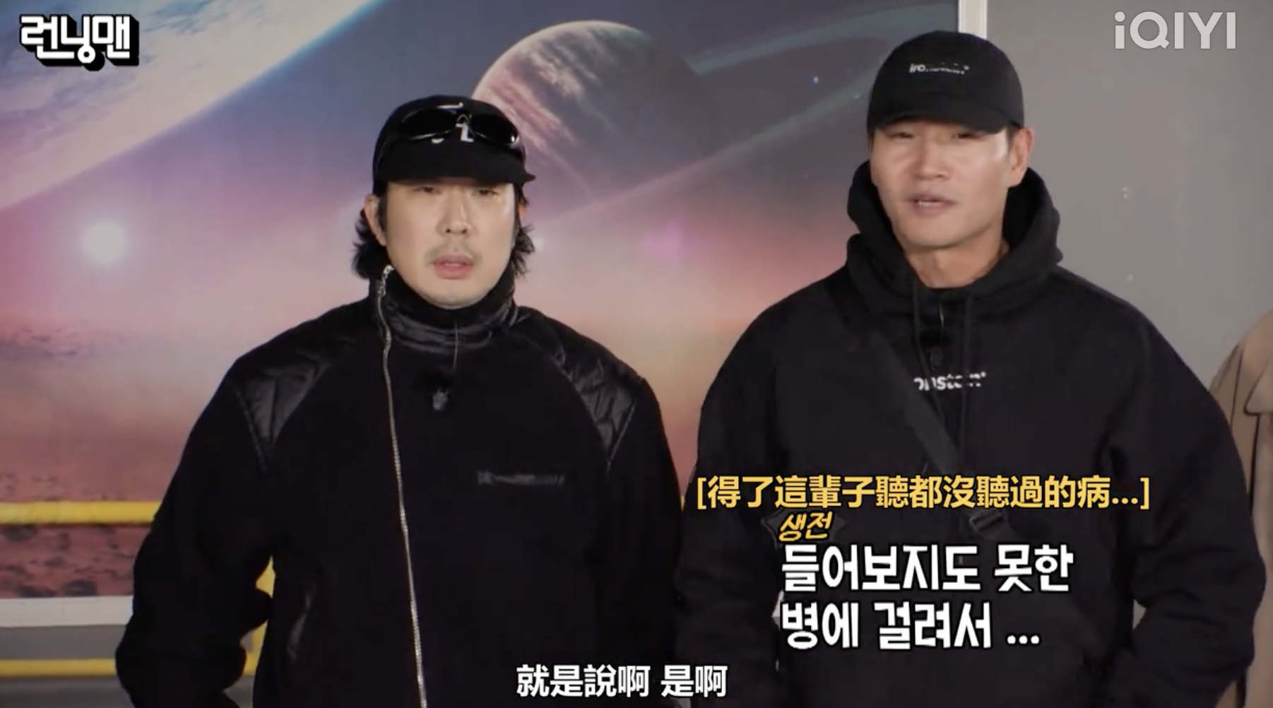 金鍾國證實罹患「這輩子聽都沒聽過的病」。（圖／翻攝自愛奇藝國際站）