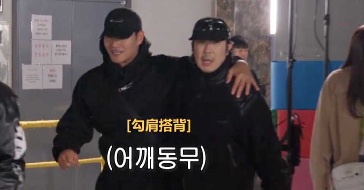 金鍾國近日錄製節目時倚靠哈哈攙扶。（圖／翻攝自愛奇藝國際站）