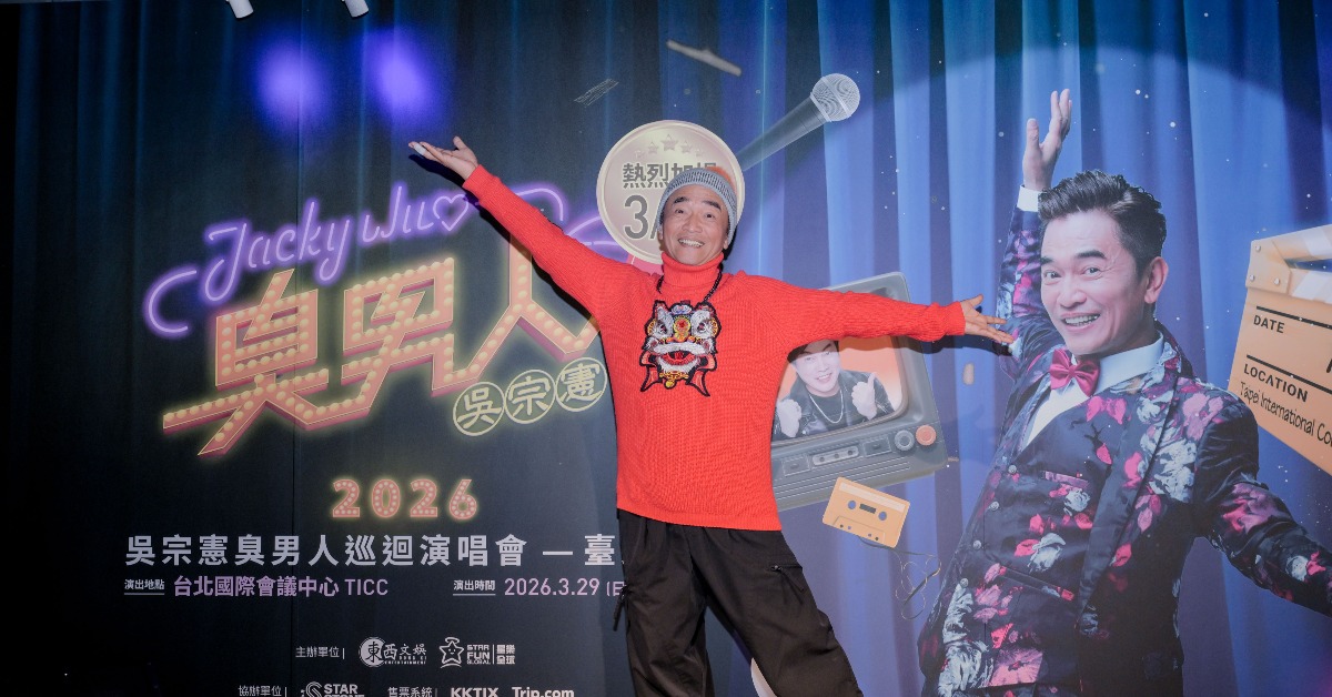 吳宗憲時隔8年將舉行巡迴演唱會。（圖／東西文娛、星樂全球提供）