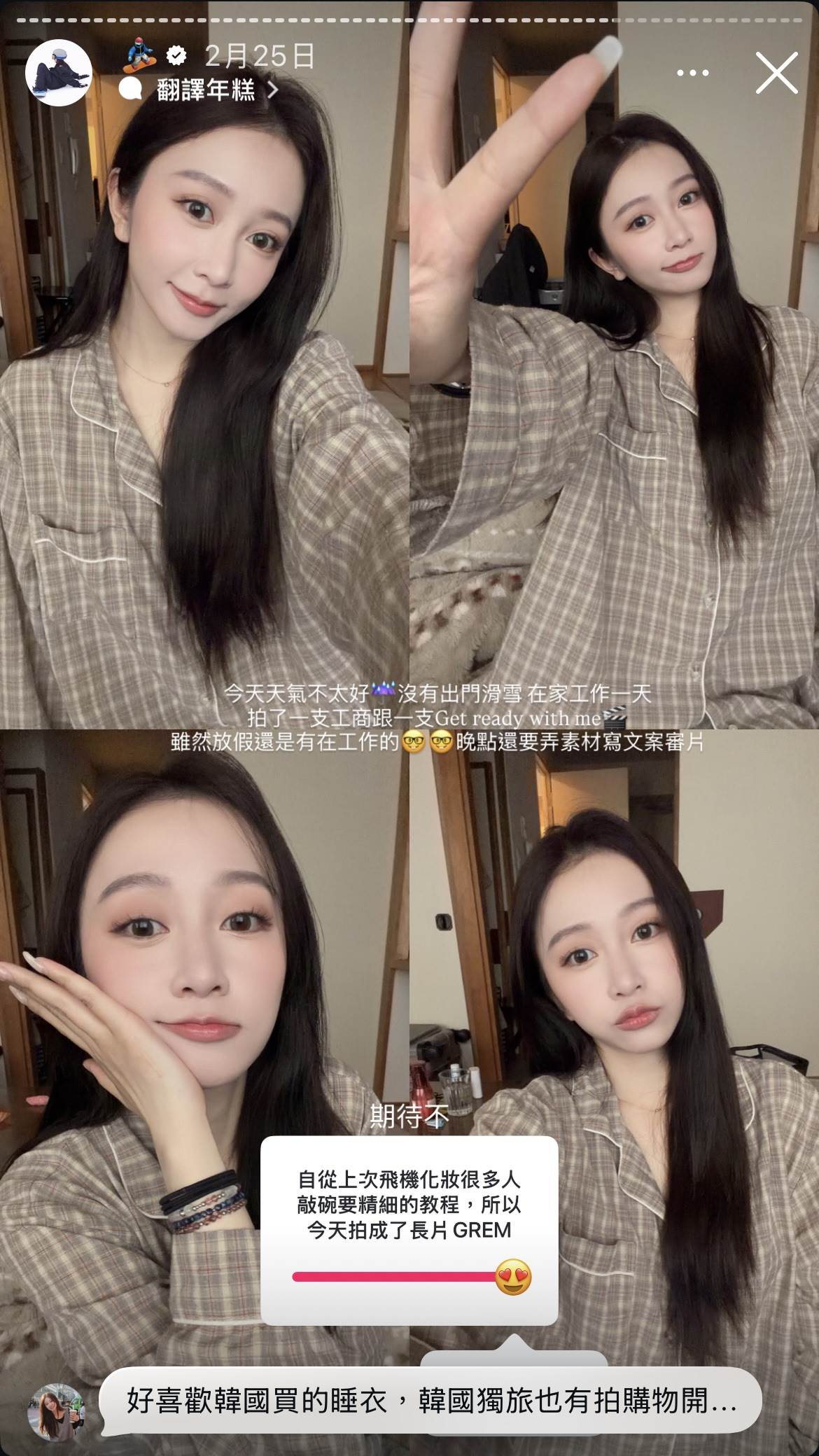 《鏡週刊》報導，篠崎泫在<a href='https://star.ebc.net.tw/search/tags/日本/' target='_blank'>日本</a>的住宿地點為吳男私宅。（圖／翻攝自篠崎泫IG）