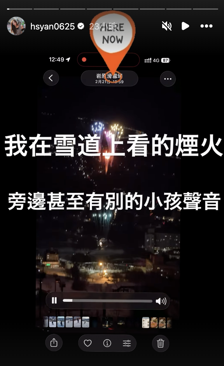 篠崎泫曬出煙火畫面二度澄清緋聞。（圖／翻攝自篠崎泫IG）