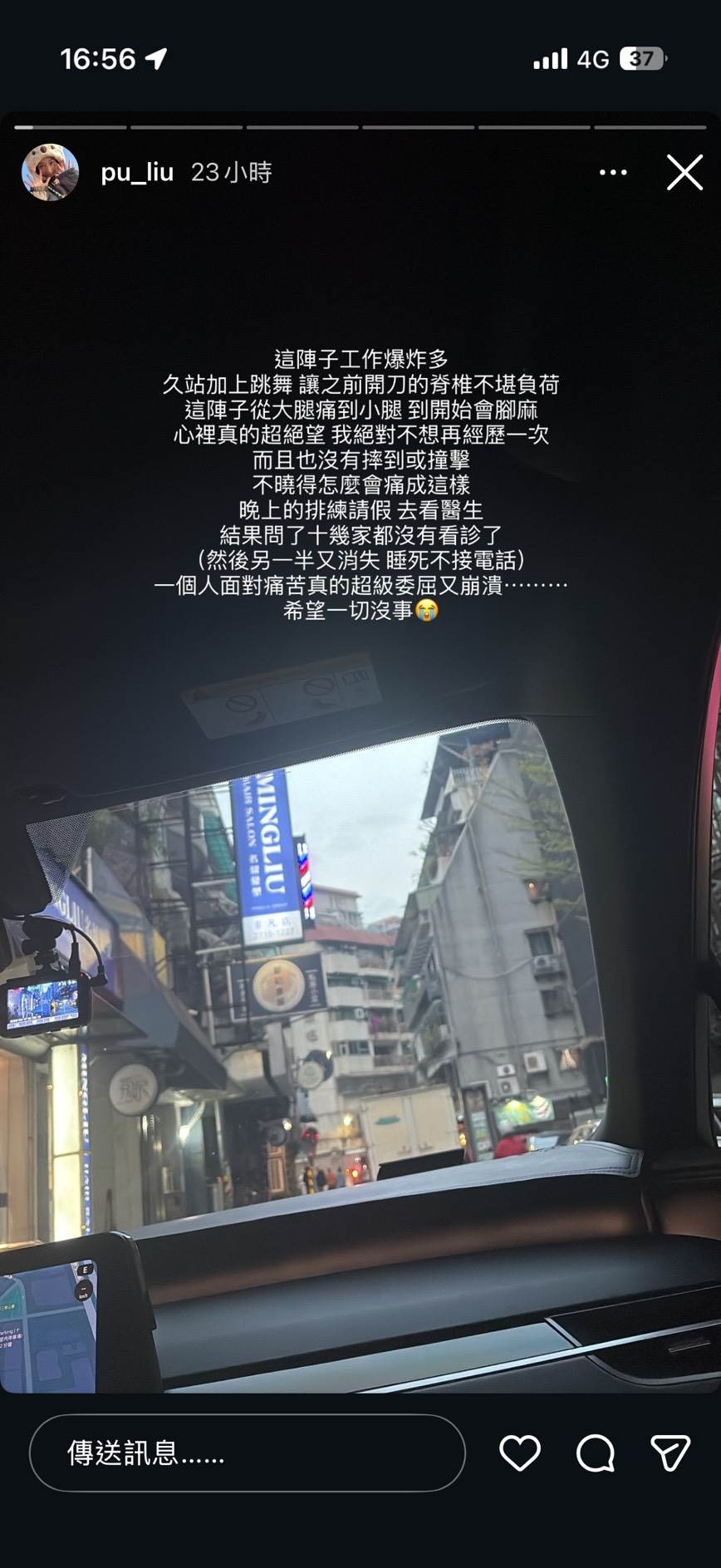 劉樸罕見控訴老公。（圖／翻攝自劉樸IG）
