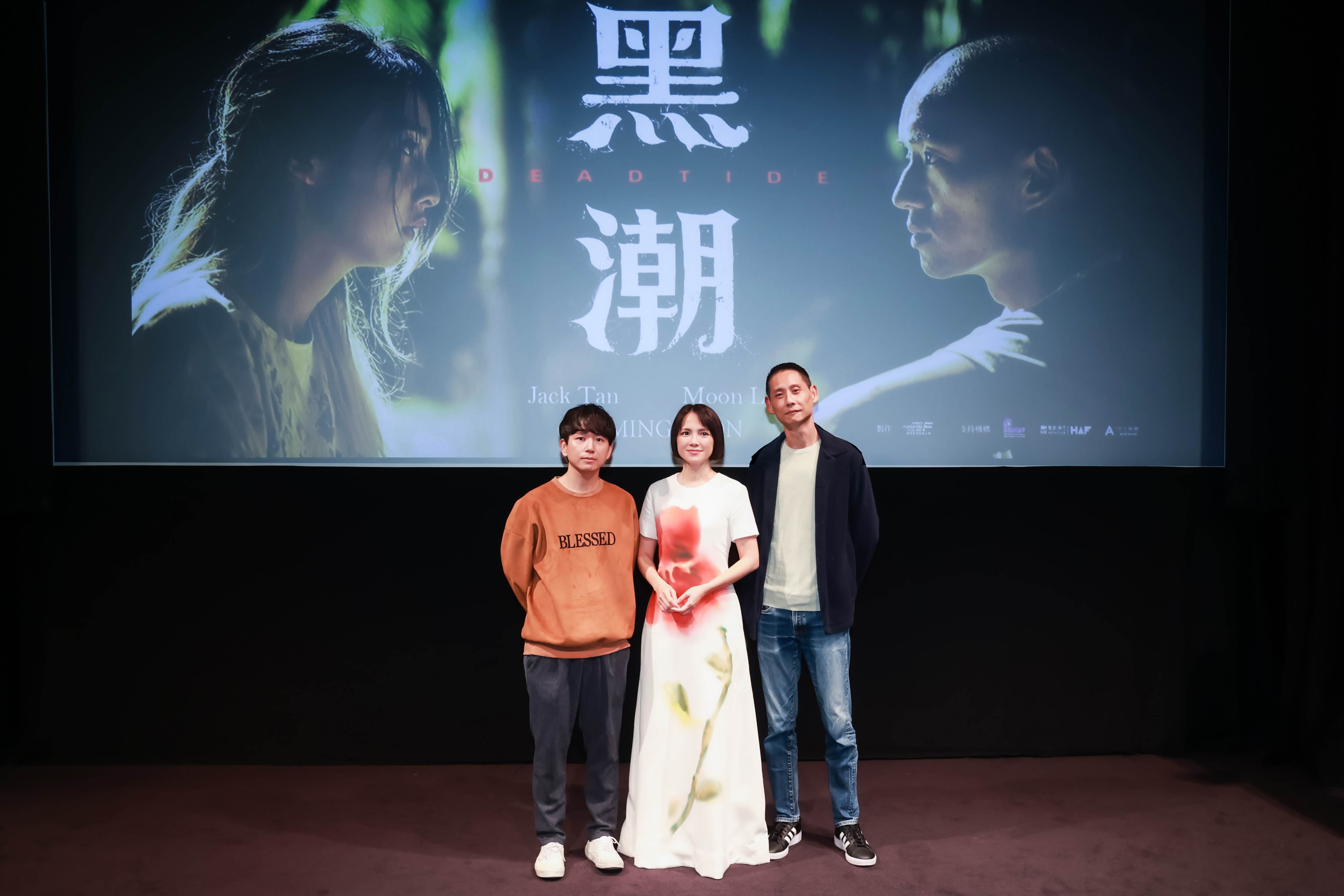 《黑潮》導演池家慶、監製李心潔、監製王禮霖。（圖／甲上娛樂）