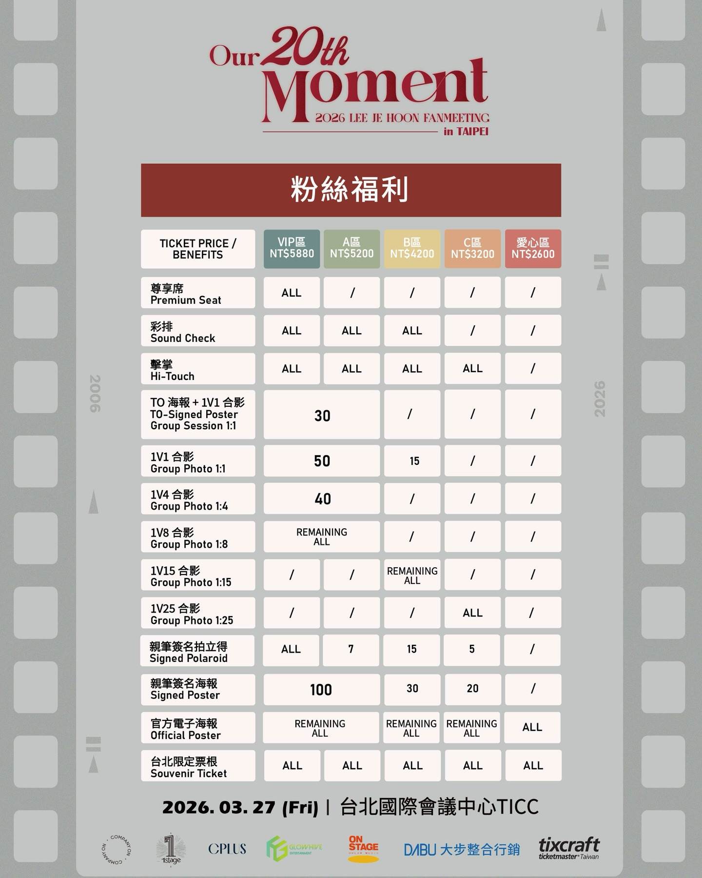 韓國演員李帝勳粉絲見面會《Our 20th Moment》台北站福利圖。（圖／大步整合行銷提供）