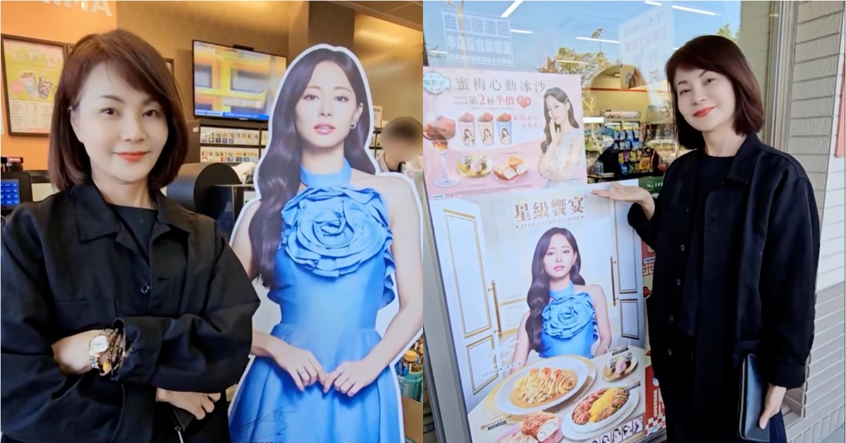 韓國女團TWICE台灣成員周子瑜拿下超商代言，媽媽拍片力挺。（圖／翻攝自周子瑜媽媽 IG）