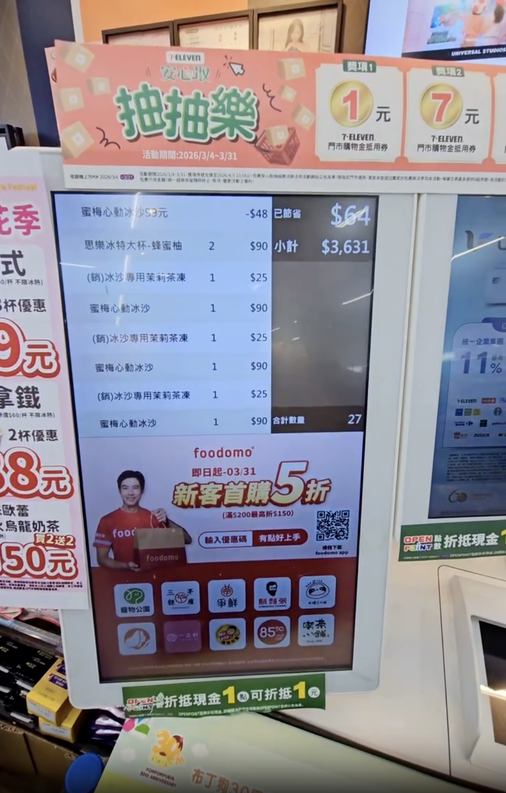 韓國女團TWICE台灣成員周子瑜拿下超商代言，媽媽拍片並用新台幣支持。（圖／翻攝自周子瑜媽媽 IG）