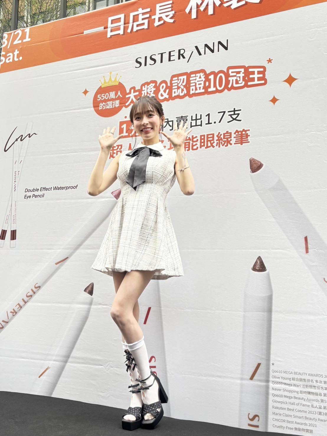 林襄赴日本應援，感動登上WBC官方影片。（圖／東森娛樂）