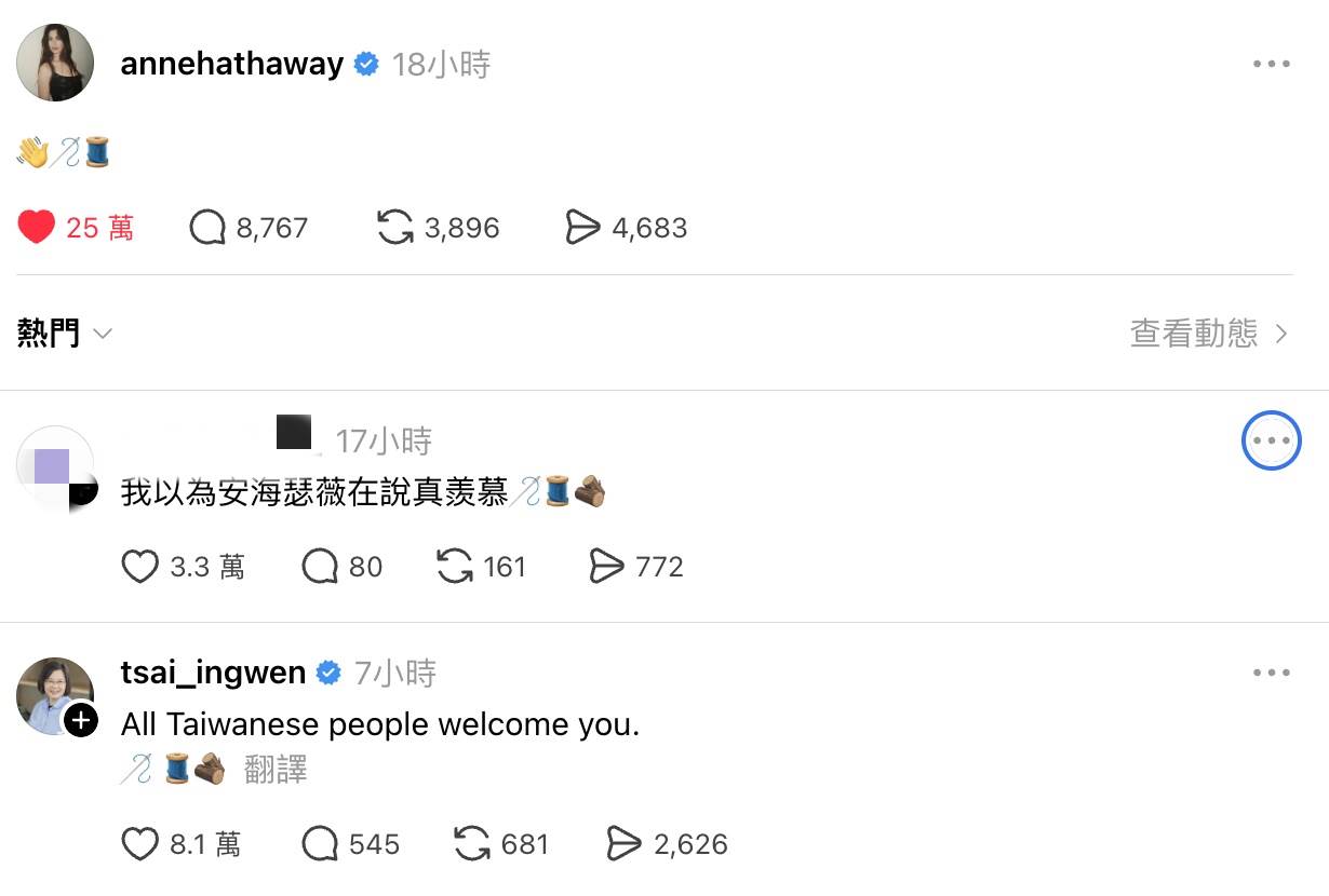 安海瑟薇在Threads發出第一篇文，吸引大批粉絲朝聖。（圖／翻攝自安海瑟薇Threads）