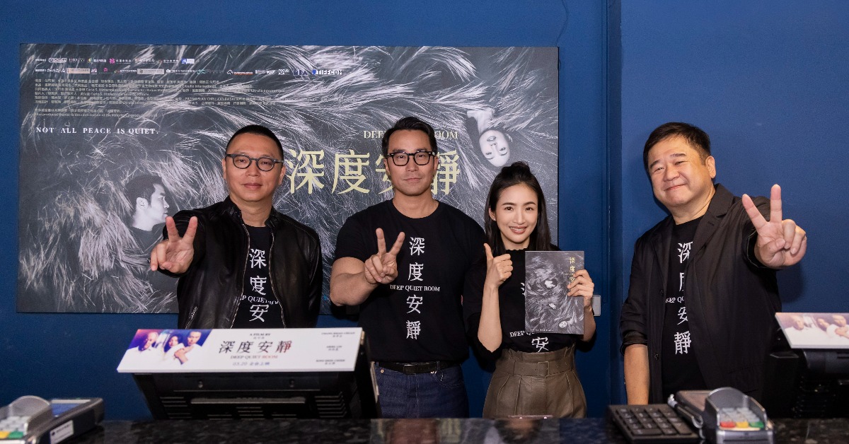 電影《深度安靜》導演沈可尚（左起）、張孝全、林依晨、監製瞿友寧，現身影城一日店長活動。（圖／風起娛樂提供）