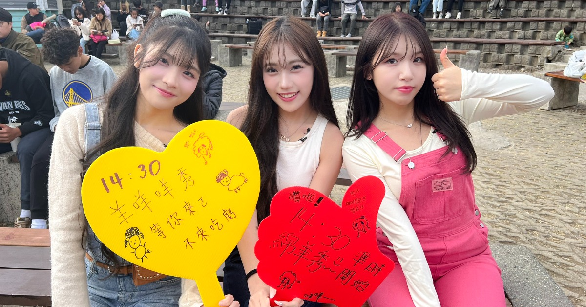 由廉世彬(右)搭檔台灣女孩娜比(左)、亮亮(中)跳起專屬「綿羊秀應援舞」。 （圖／Hami提供）