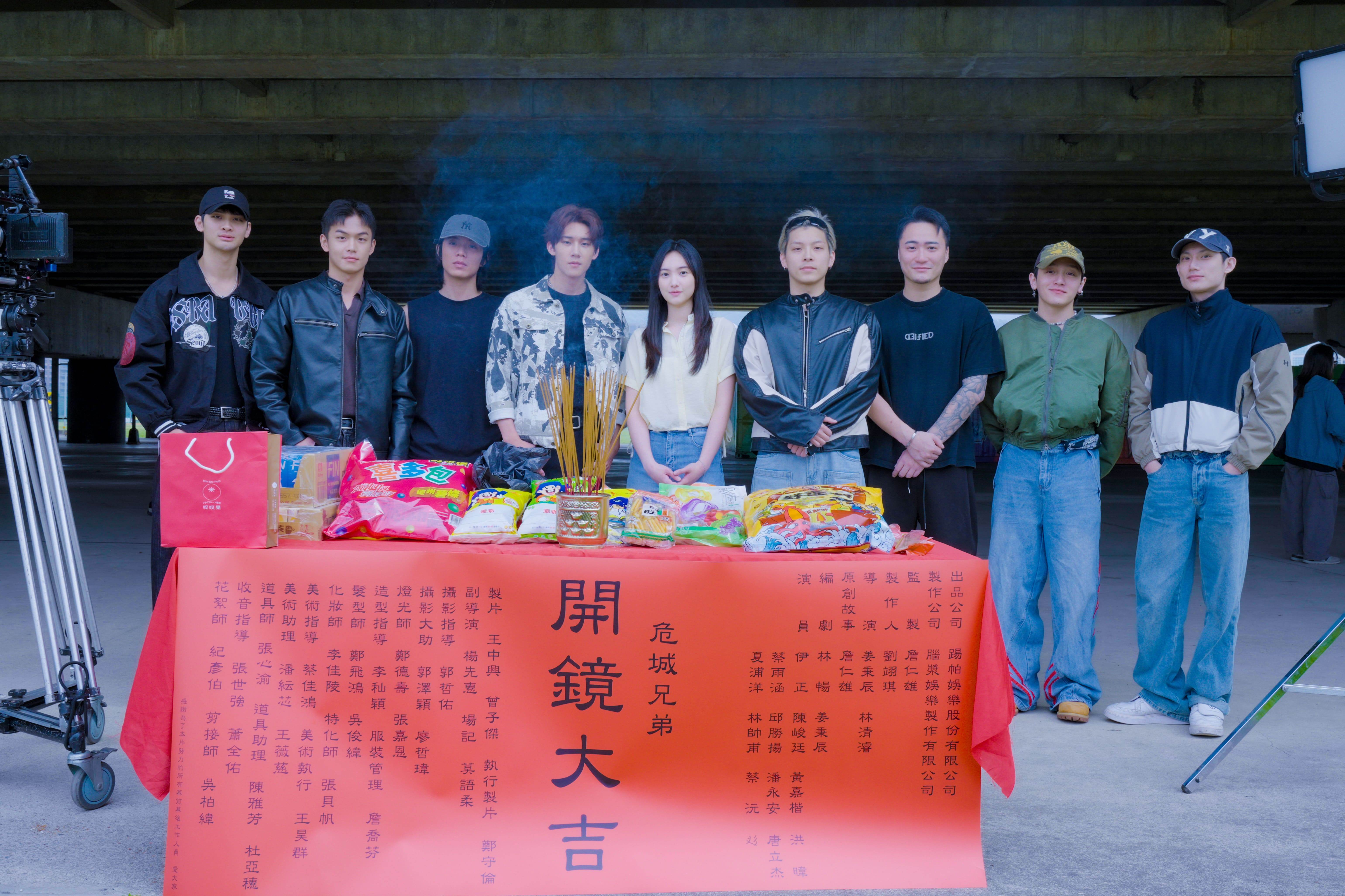 <a href='https://star.ebc.net.tw/search/tags/台劇/' target='_blank'>台劇</a>《危城兄弟》熱血開鏡。（圖／踢帕娛樂）