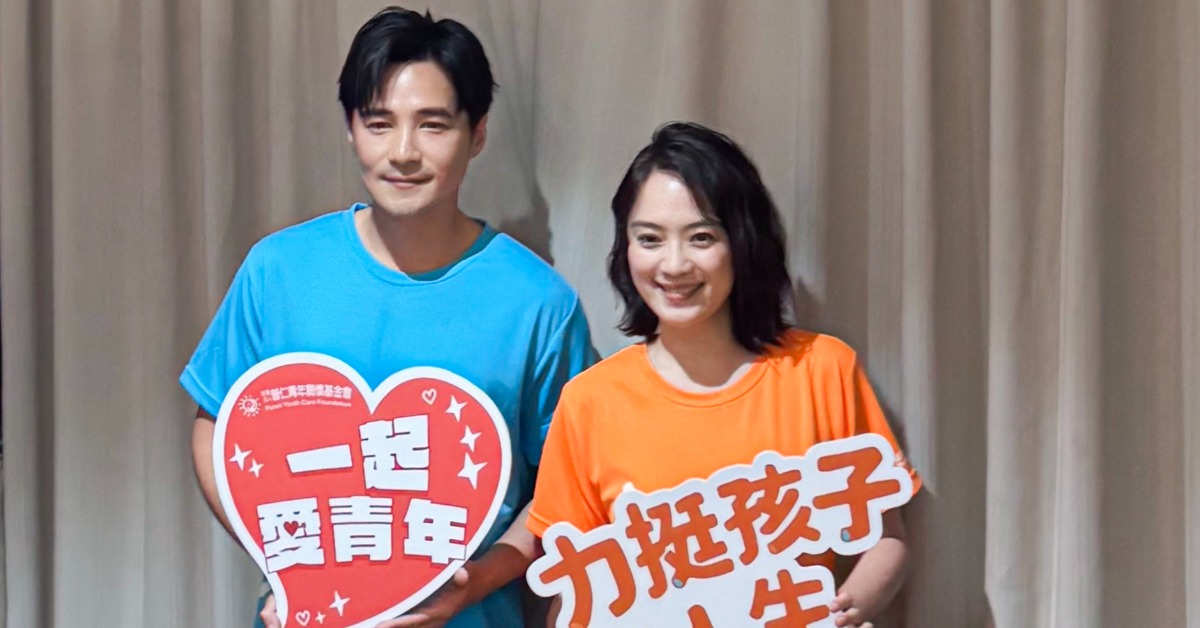 是元介與高伊玲邀請大家力挺孩子、逆轉人生。（圖／普仁青年關懷基金會）