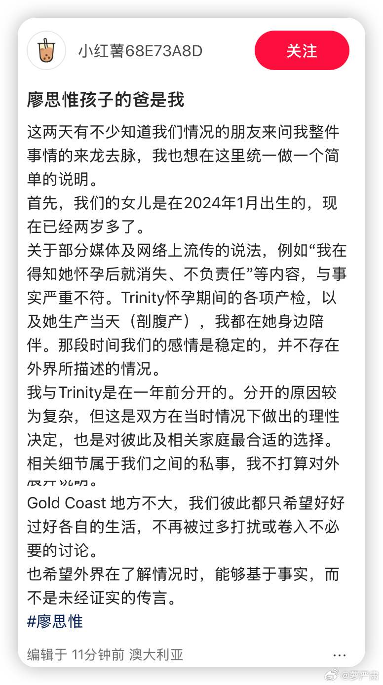 網友曬出和廖思惟的孕期合照，表示自己是孩子爸爸，駁斥外界指控聲音。（圖／翻攝自微博）