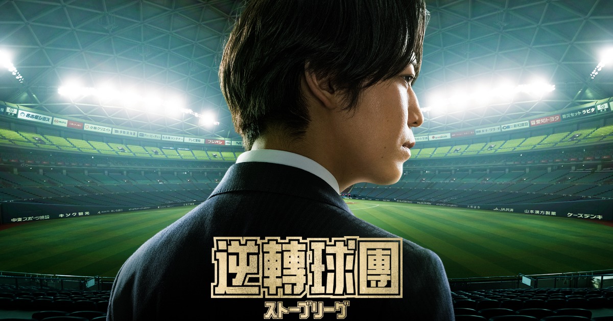 龜梨和也主演日劇《金牌救援》。（圖／LINE TV提供）