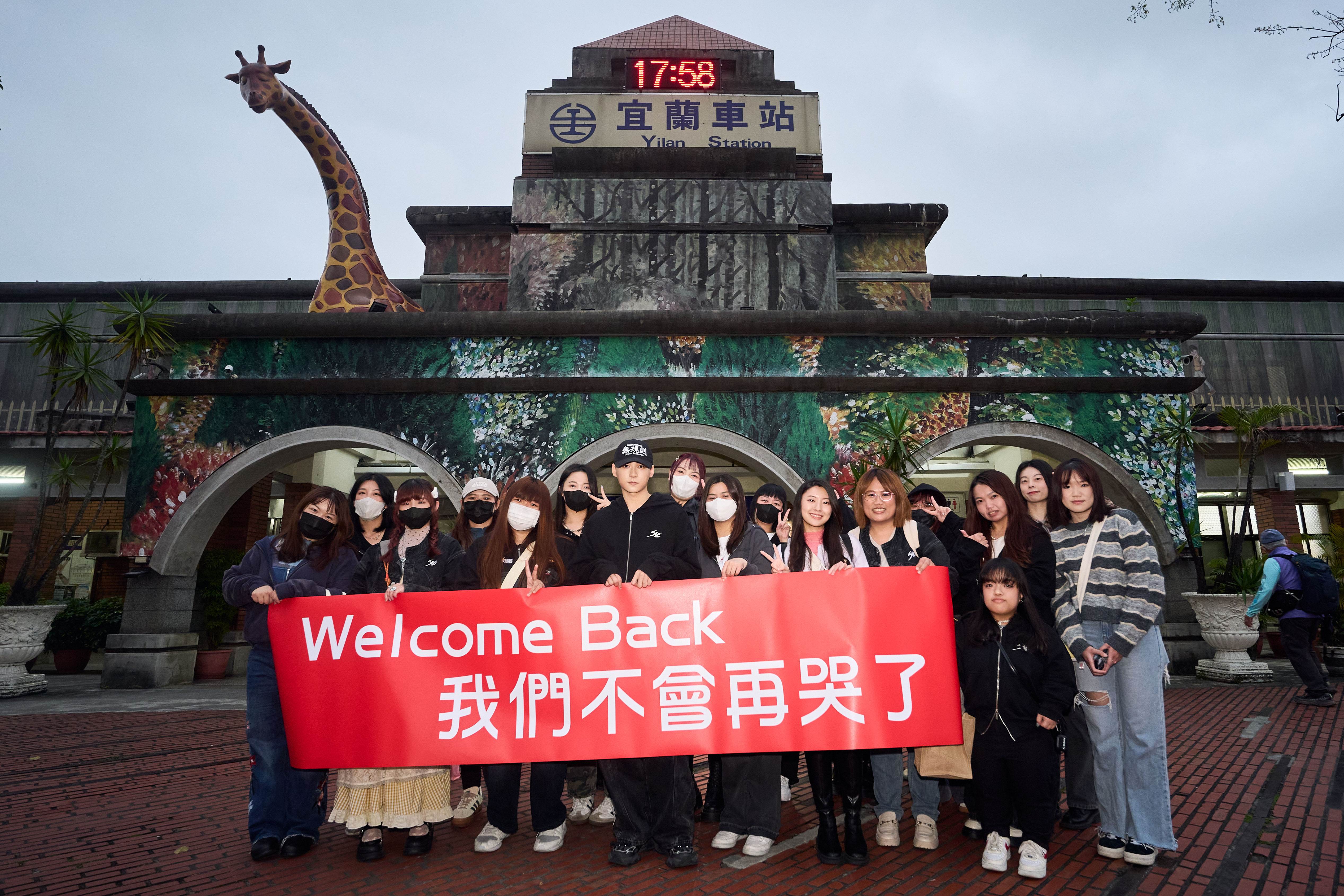 男團Ozone隊長周祖安退伍當天，粉絲們親赴宜蘭火車站，製作寫著「WELCOME BACK 我們不會再哭了」的紅布條迎接他。（圖／索尼音樂提供）