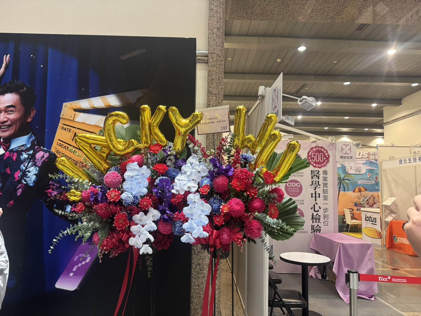 綜藝天王吳宗憲演唱會，周杰倫送花籃祝福。（圖／東西文娛、星樂全球提供、東森新聞）