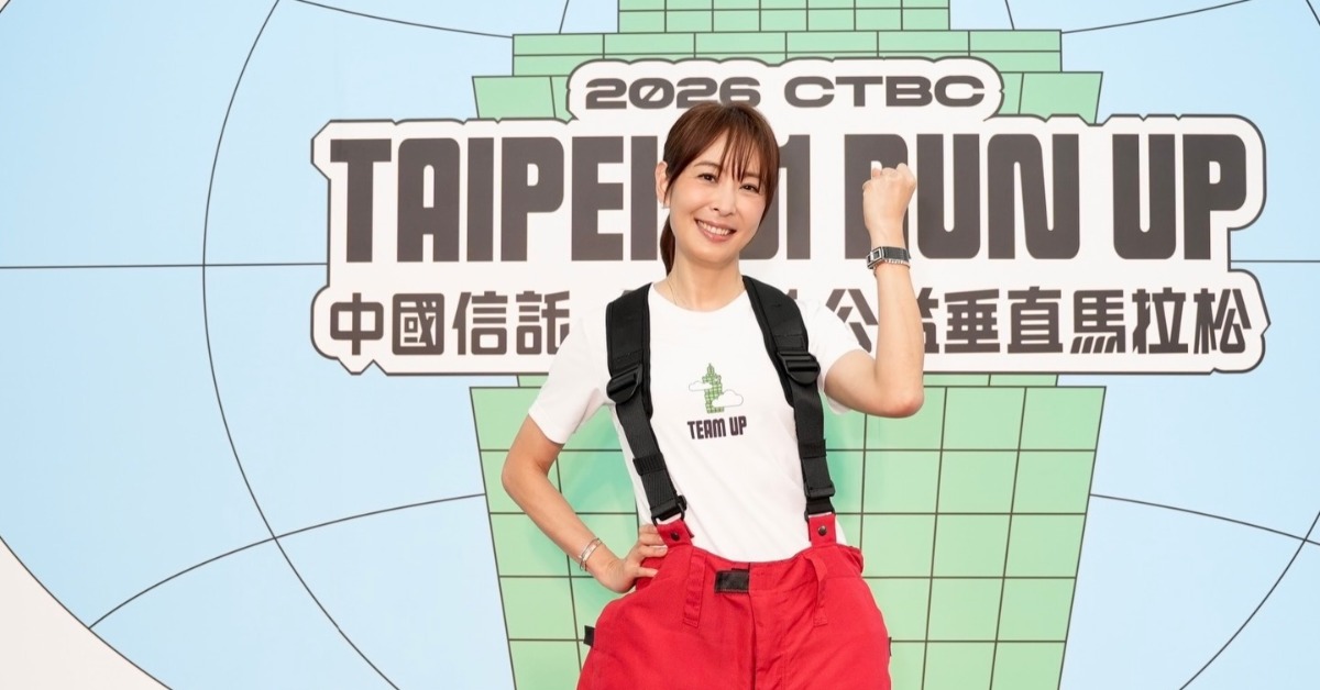 賈永婕對「2026中國信信託台北101公益垂重直馬拉松」的報名者喊話。（圖／翻攝自賈永婕 臉書）