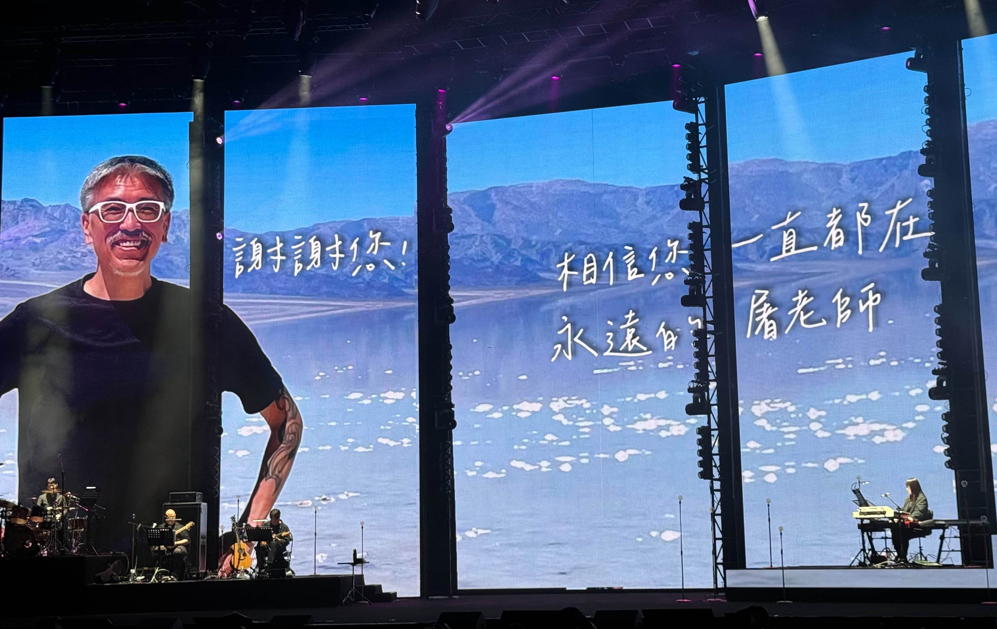 療傷歌后辛曉琪特別在BAND SOLO段落安排緬懷已逝屠穎老師的影像。（圖／寬宏藝術提供）