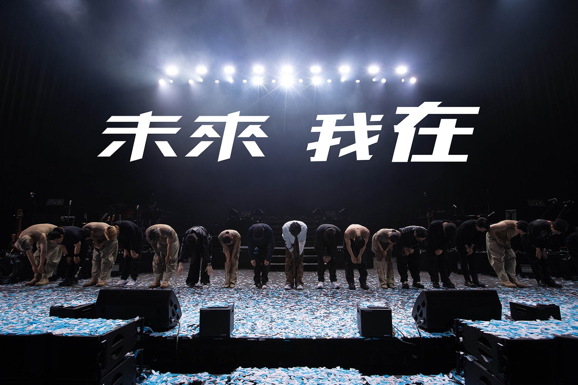 華語天王張信哲《未來式 Our Story》世界巡迴演唱會在雪梨劃下句點，螢幕也緩緩浮現「未來，我在」字樣。（圖／潮水音樂提供）