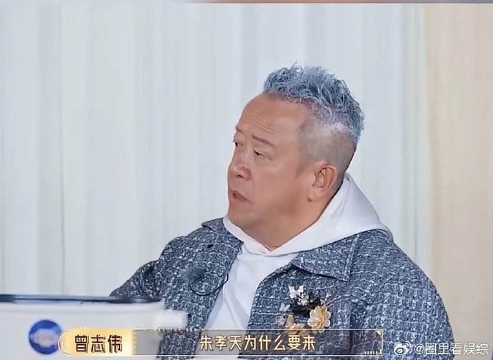男星朱孝天參加陸綜《無限超越班4》，曾志偉感覺非常意外，「我很有興趣知道，朱孝天為什麼要來？」（圖／翻攝自微博）