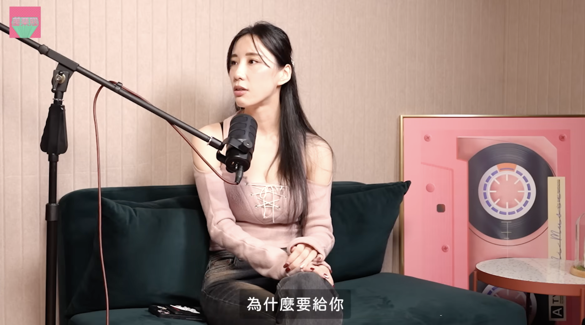 瑤瑤與男友商量好一同分擔<a href='https://star.ebc.net.tw/search/tags/房貸/' target='_blank'>房貸</a>，男方卻拒絕支付。（圖／翻攝自YouTube @薔栗膠）