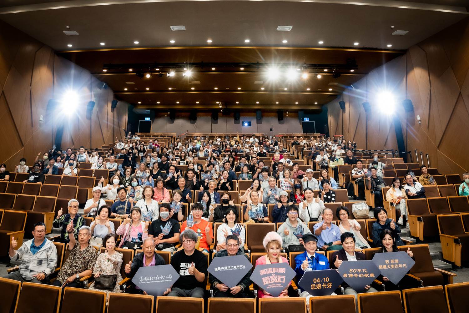 首映會觀影過程中，現場笑聲與啜泣聲此起彼落，放映結束後更響起如雷掌聲。（圖／高雄流行音樂中心提供）