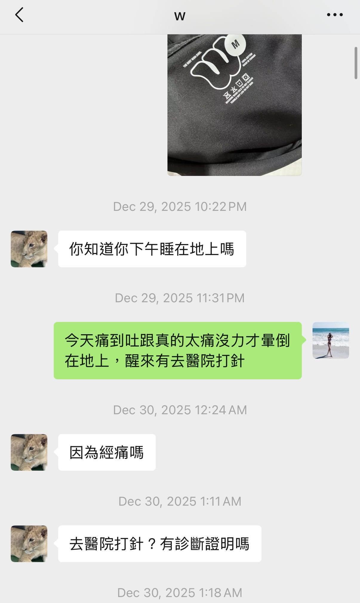 林倪安公開與該男的對話截圖。（圖／翻攝自林倪安Threads）