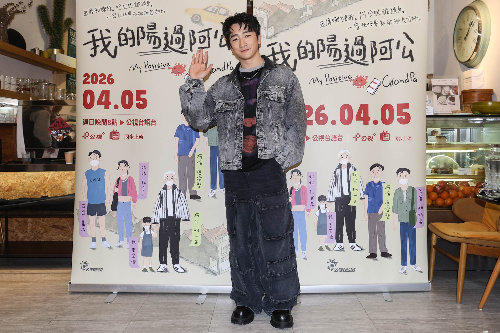 《我的陽過阿公》葛丞和柯一正上演祖孫擦澡戲，對此印象深刻。（圖／公視台語台）