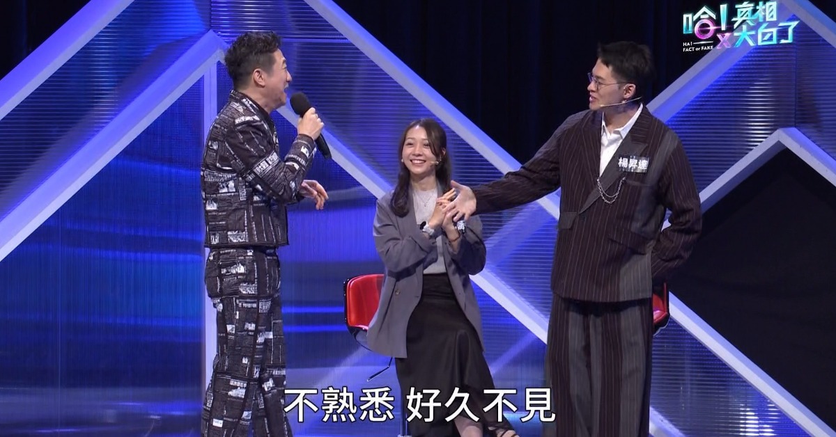 楊昇達在哈林節目上模仿張學友。（圖／公視提供）