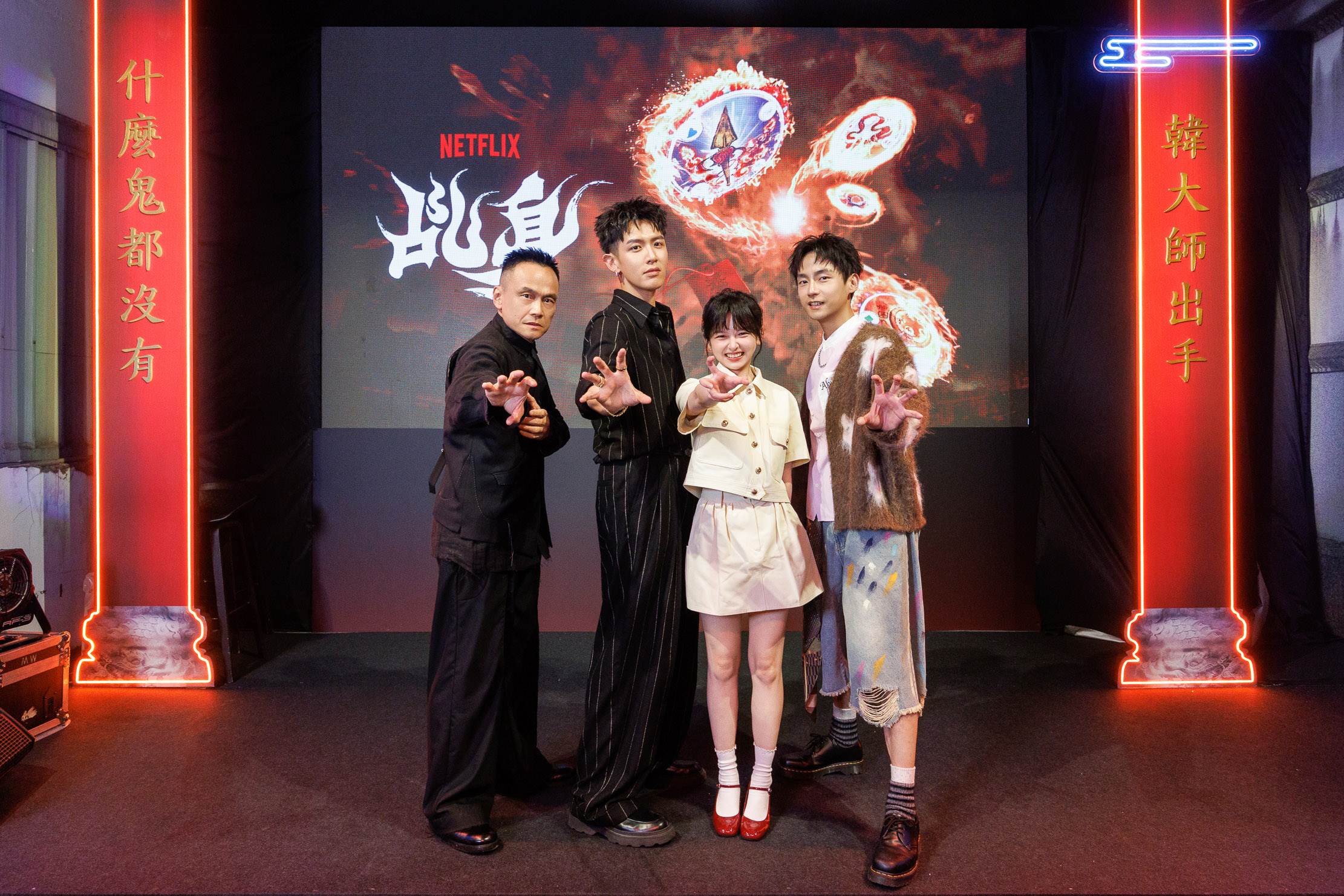 Netflix《乩身》全球發布會，演員合照由左而右為陳以文、柯震東、陳姸霏、林鶴軒。（圖／Netflix）