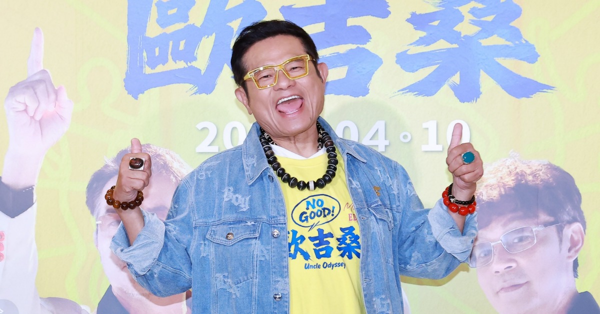 許效舜出席《NO GOOD！歐吉桑》媒體試片記者會，相當開心。（圖／萬騰文化創意提供）