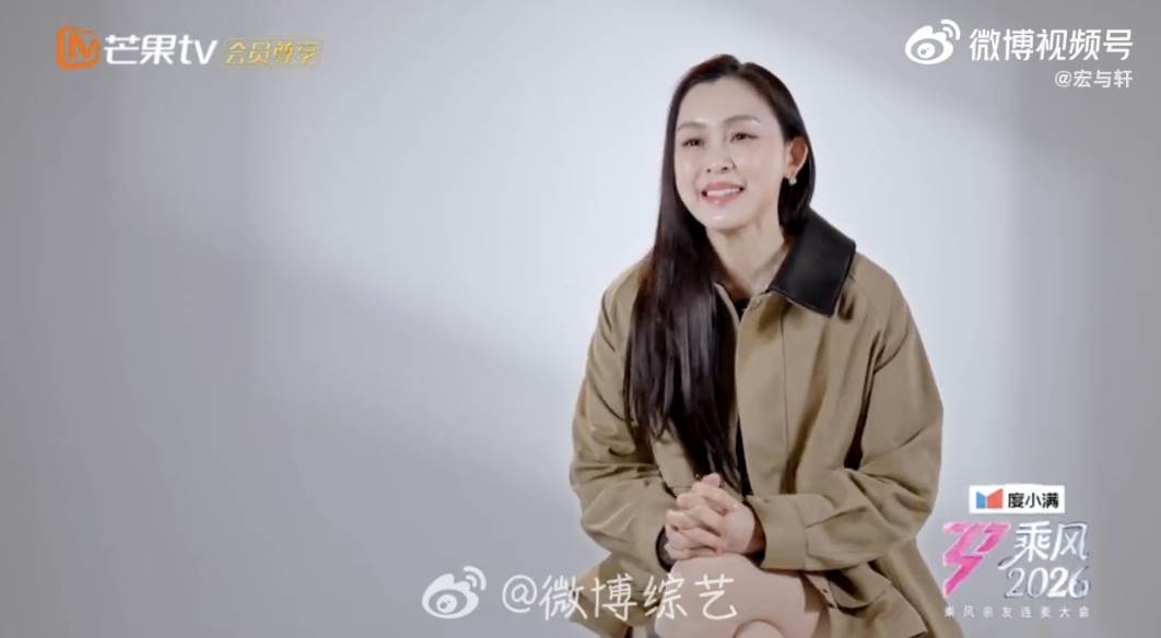 范瑋琪在《乘風2026》「親友連麥」環節影片，臉部僵硬疑似醫美打太多。（圖／翻攝自微博）