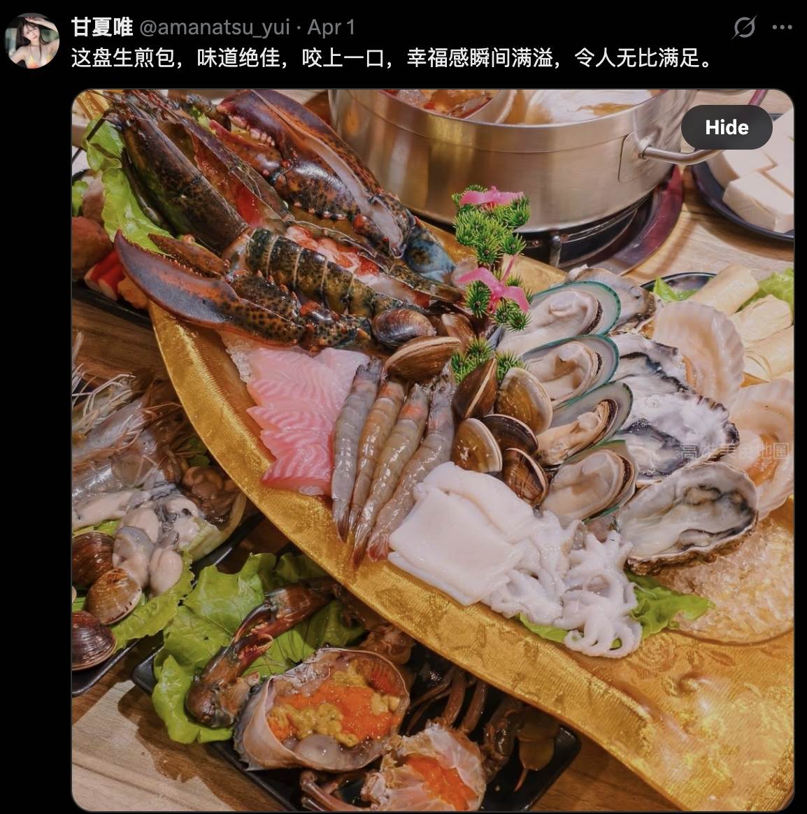 AV女優甘夏唯（甘夏ゆい）時隔多日以簡體中文<a href='https://star.ebc.net.tw/search/tags/發文/' target='_blank'>發文</a>，引發網友擔憂其安全。（圖／翻攝自甘夏唯 X）