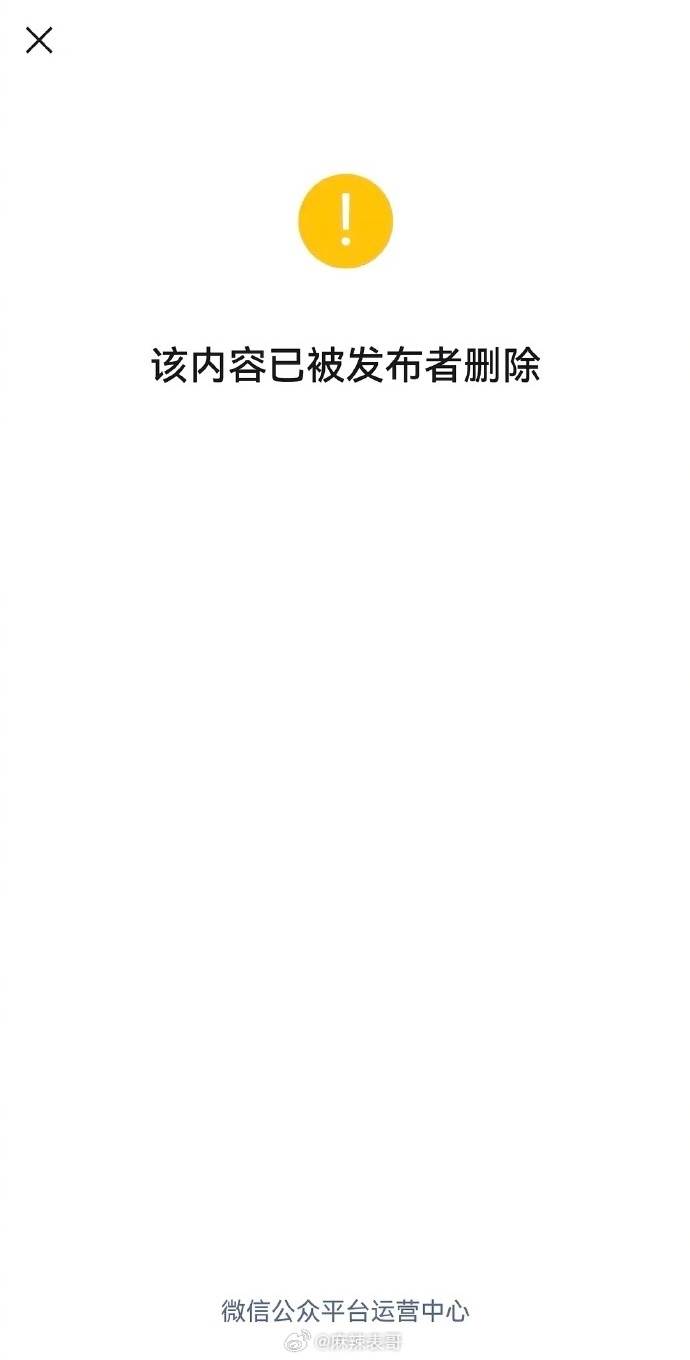 央視本來寫長文誇讚了張凌赫在《逐玉》中頭戴雉尾翎的造型，但因爭議如今刪除發文。（圖／翻攝自微博）