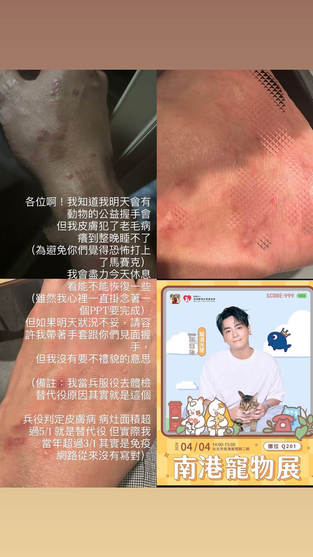 Toro受皮膚病所苦多年。（圖／翻攝自Toro Instagram）