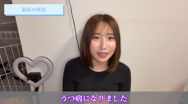 日本人氣AV女優繪戀空（絵恋空）由於和社會脫節，導致心理狀態出問題，如今選擇先休養。（圖／翻攝自繪戀空 YouTube）