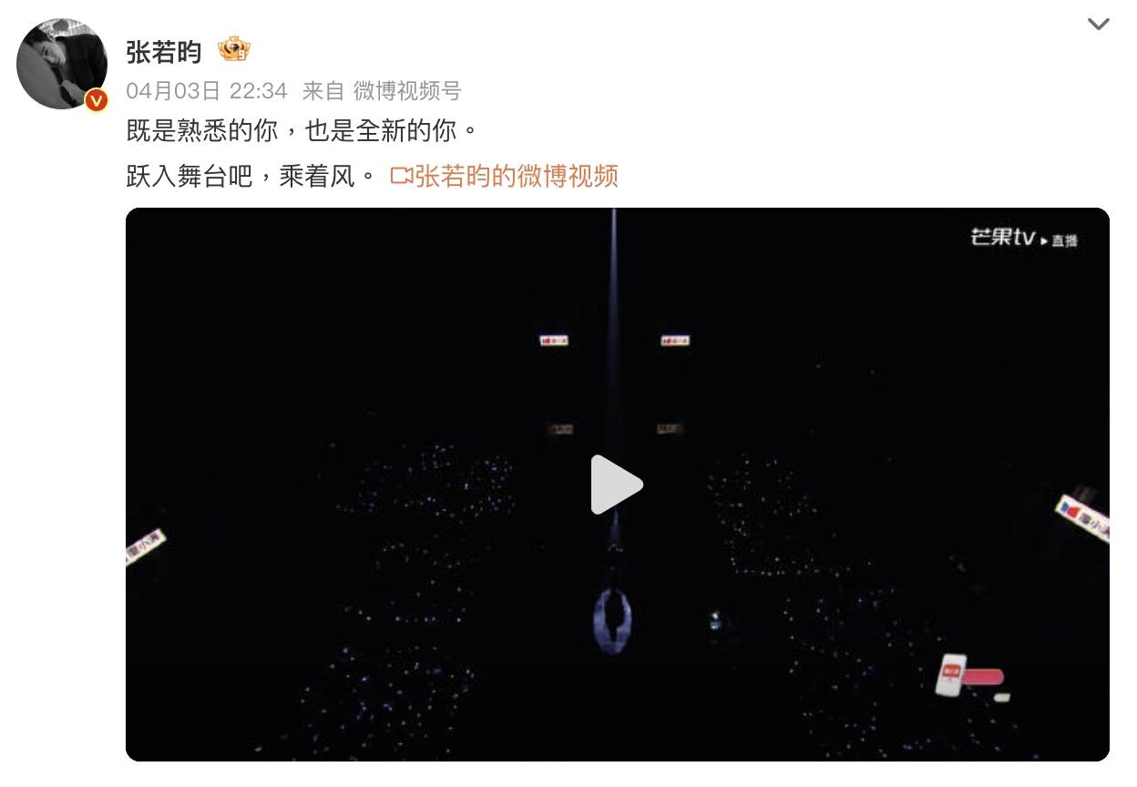 張若昀陪伴老婆唐藝昕走過皮膚病，並不遺餘力的支持唐藝昕的舞台。（圖／翻攝自張若昀微博）