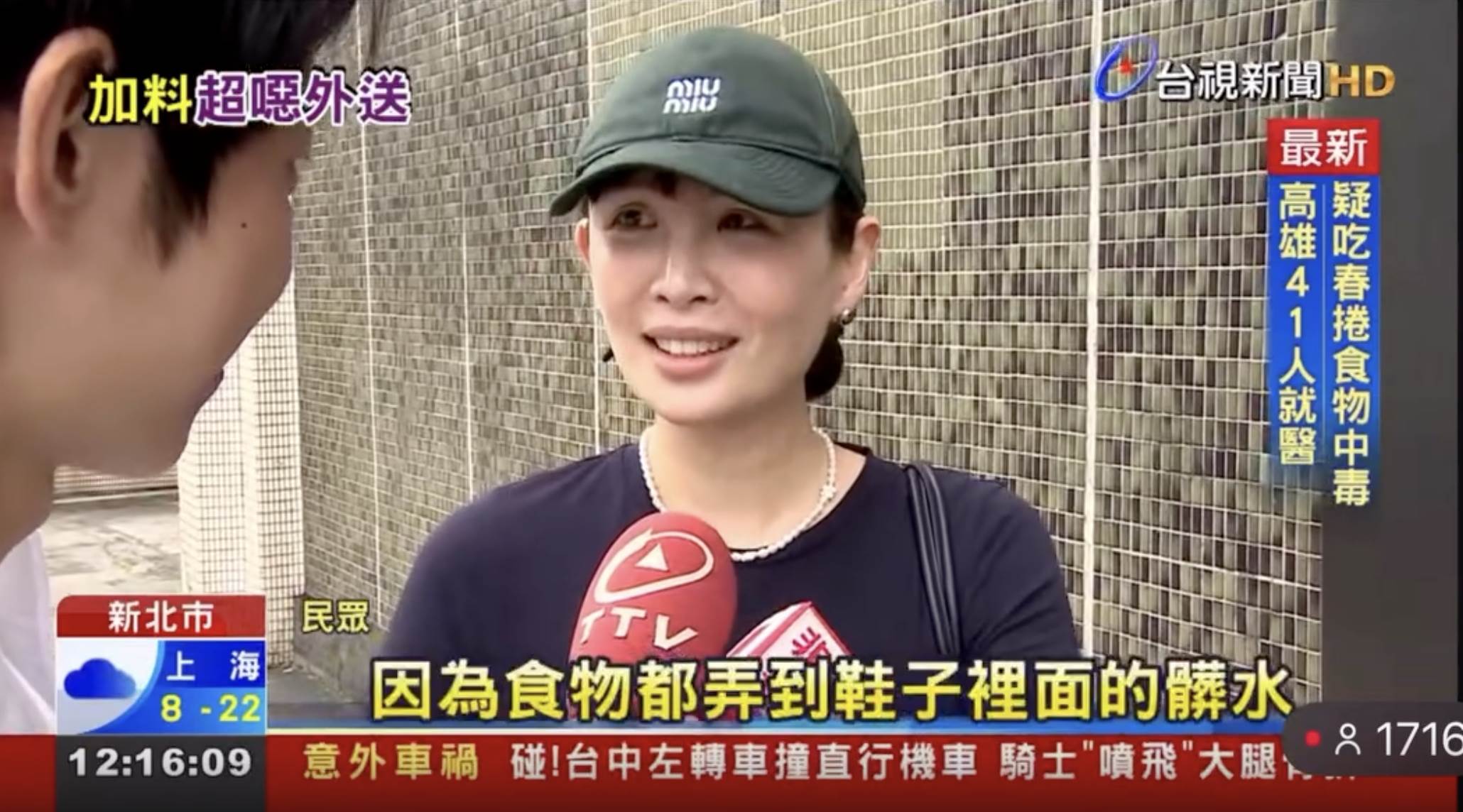 金曲歌后魏如萱（娃娃）成「民眾」被<a href='https://star.ebc.net.tw/search/tags/街訪/' target='_blank'>街訪</a>掀起網友討論。（圖／翻攝自Threads）