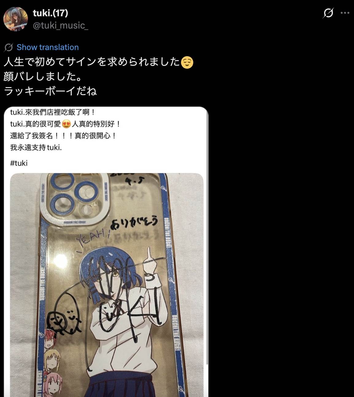 日本覆面系歌手tuki.（ツキ）分享自己第一次被認出送出簽名。（圖／翻攝自tuki. X）